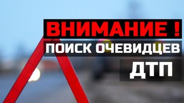 В Ставрополе ведутся поиски водителя легковушки, сбившего на «зебре» пешехода